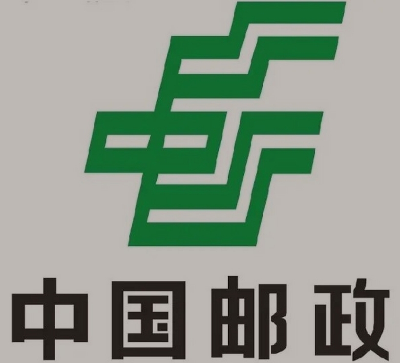 林州邮政ems快递