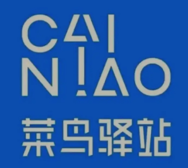 林州菜鸟快递